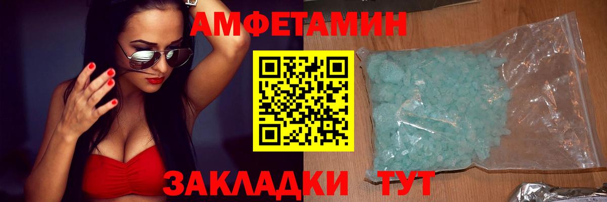 Амфетамин  Вход с VPN  Подольск  АМФ 98% 