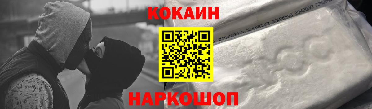 КОКАИН Колумбийский  Кокаин  Подольск  Вход с VPN  Кокаин VHQ 