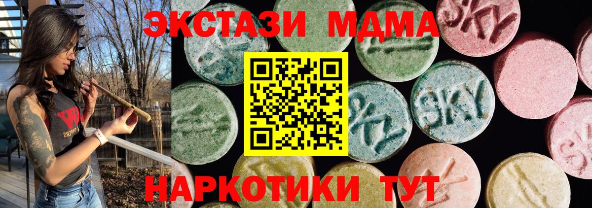 Подольск  hydra ТОР  Вход с VPN  Экстази 280мг  ЭКСТАЗИ 