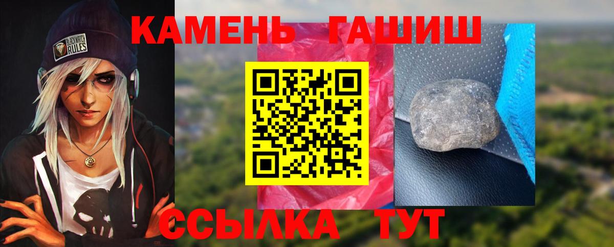 Гашиш гашик  ГАШ Ice-O-Lator  Вход с VPN  ГАШ  Подольск 