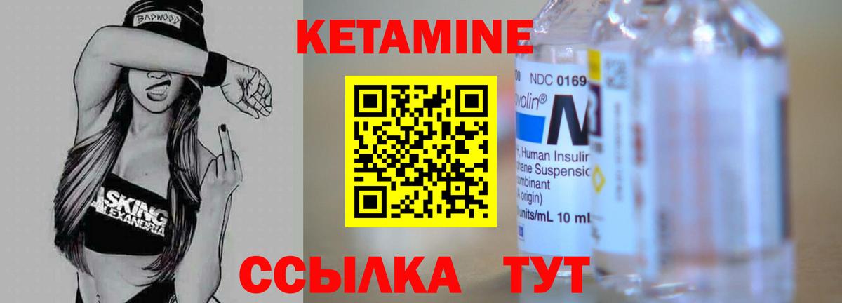 Подольск  КЕТАМИН VHQ  Вход с VPN  КЕТАМИН ketamine 
