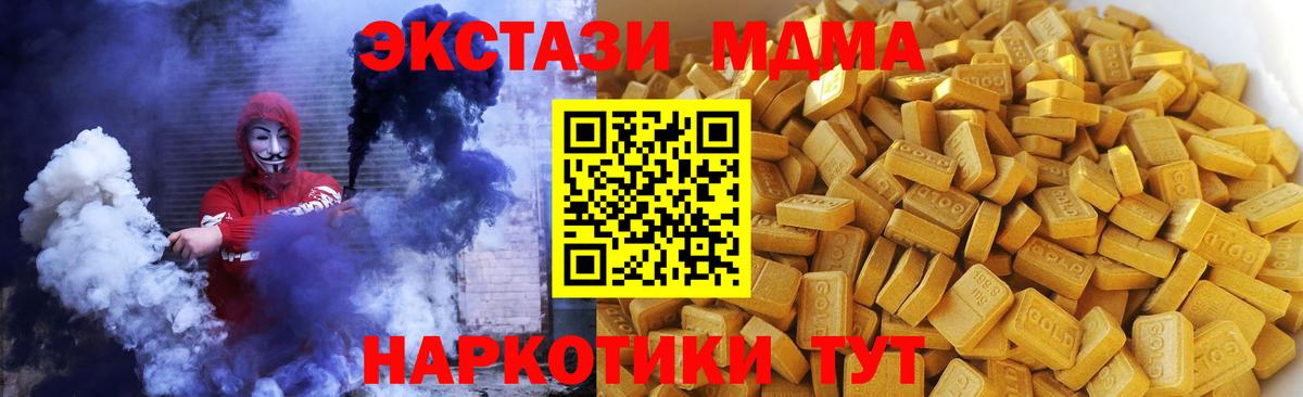 MDMA crystal Подольск