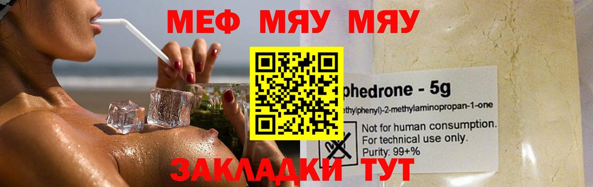 Меф кристаллы Подольск