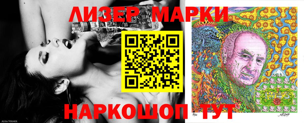 Марки NBOMe 1,5мг  Вход с VPN  Марки NBOMe 1,5мг  Подольск 
