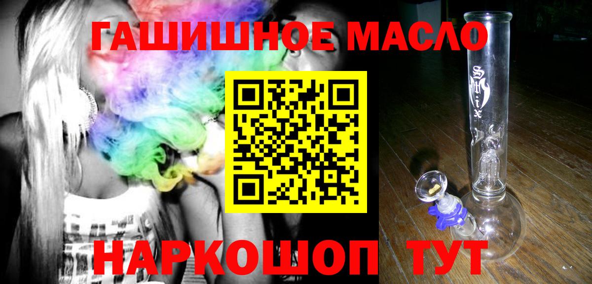 ТГК жижа  Вход с VPN  Подольск  Дистиллят ТГК вейп 