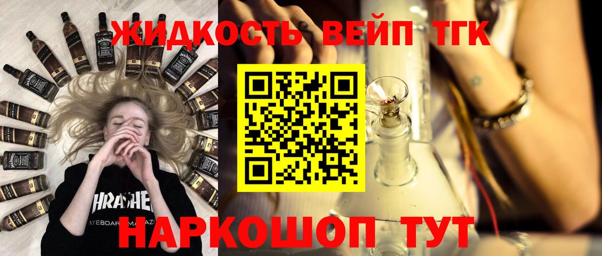 Дистиллят ТГК концентрат Подольск