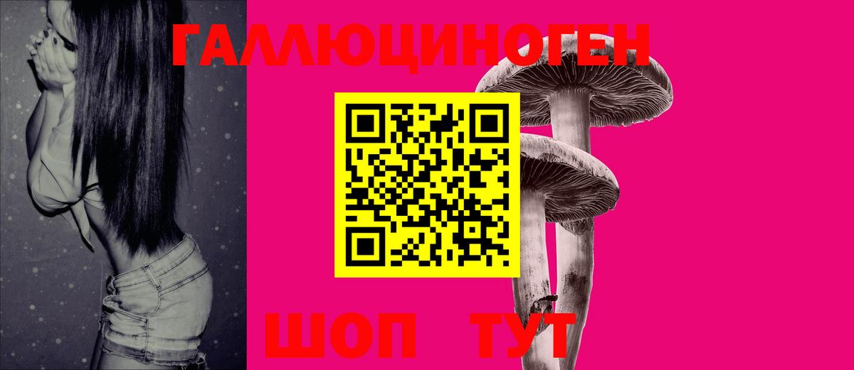 Галлюциногенные грибы ЛСД  Вход с VPN  Подольск 